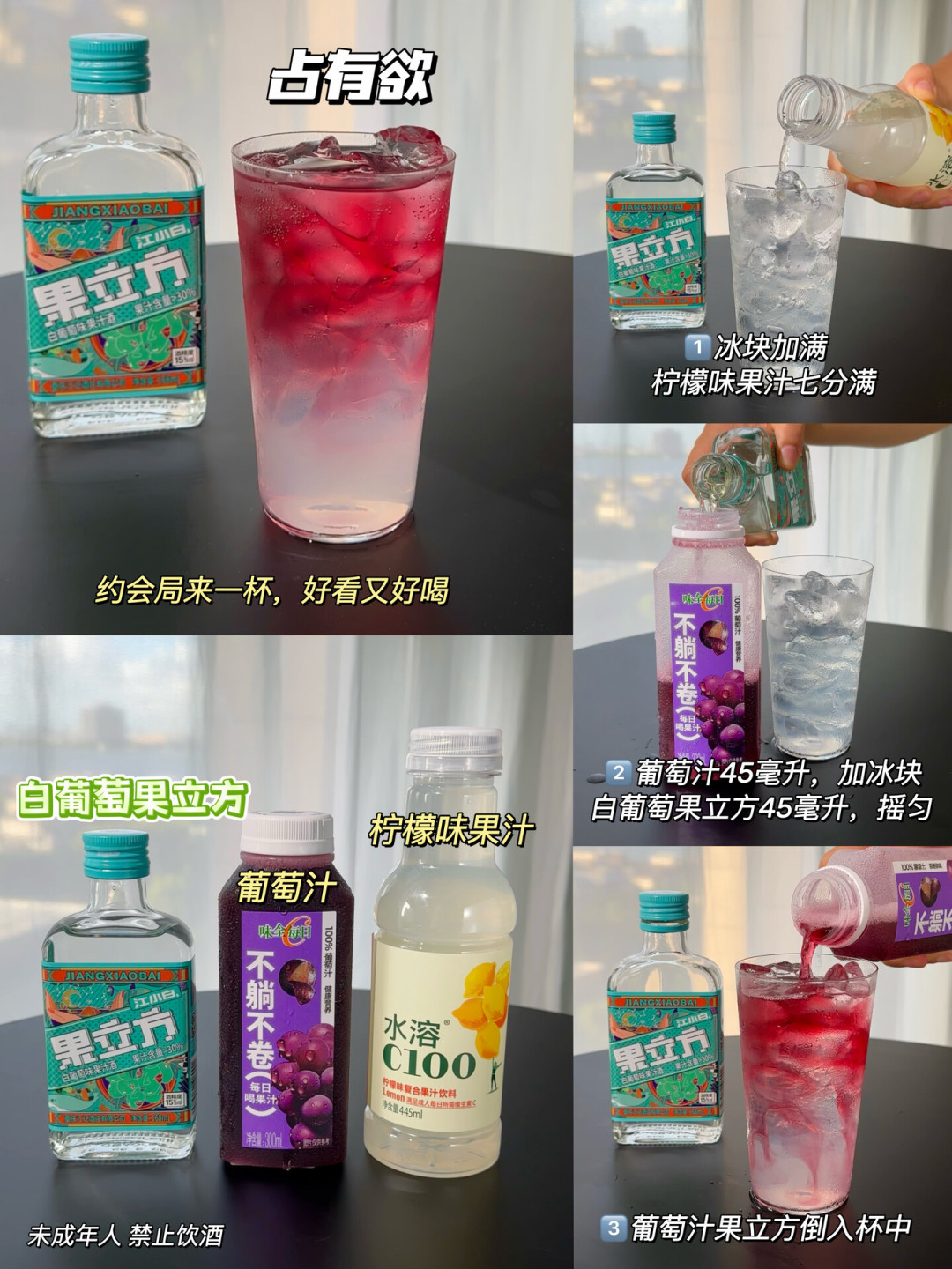 邪修调酒21万赞，评论区一半人在翻车：翻完30多篇帖子，我把配方分成能抄的、要避雷的、别碰的三档