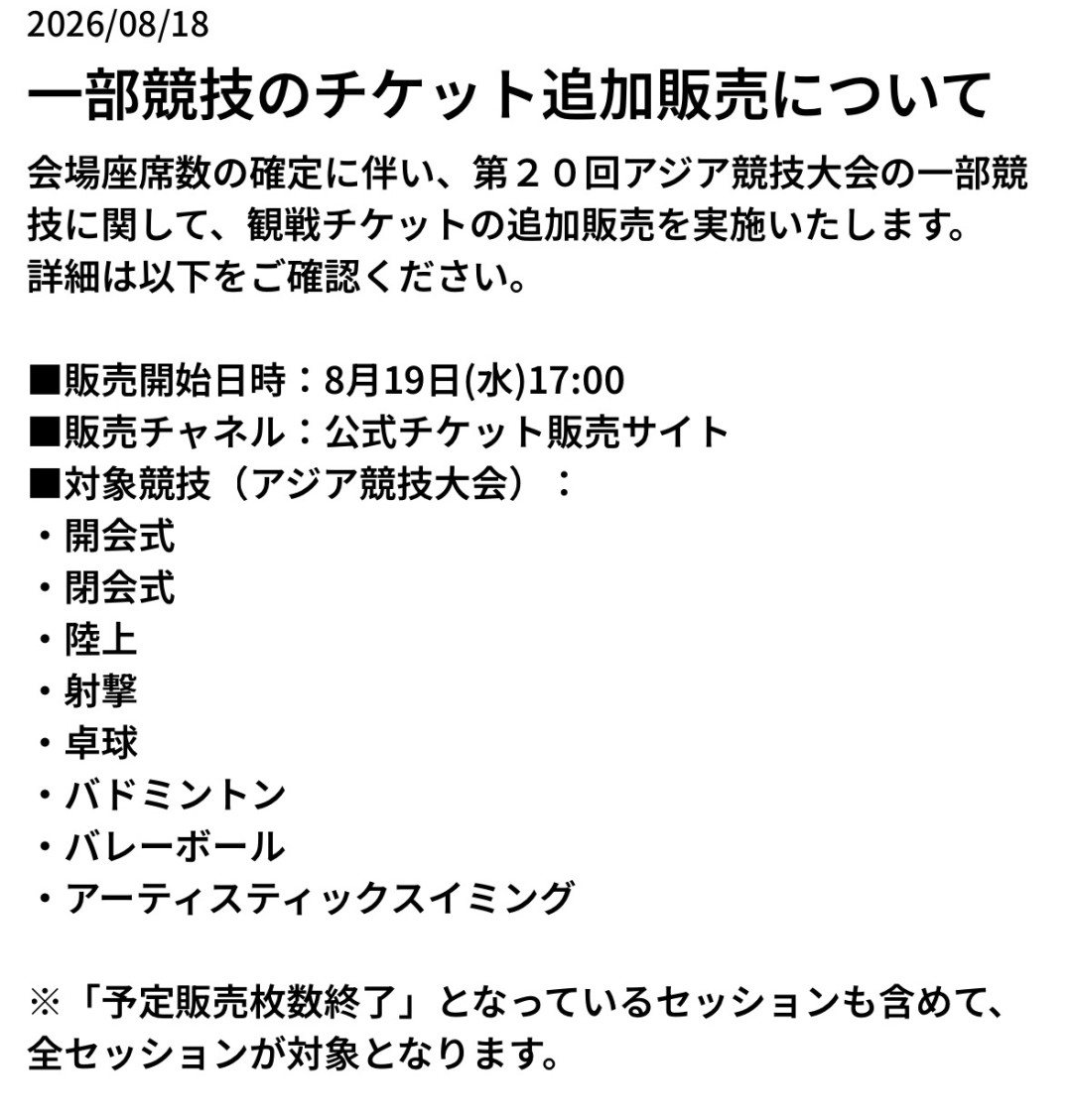 四金、三金、60年首金:名古屋亚运倒计时一个月,逐项检验日乒的冲金宣言有几分真