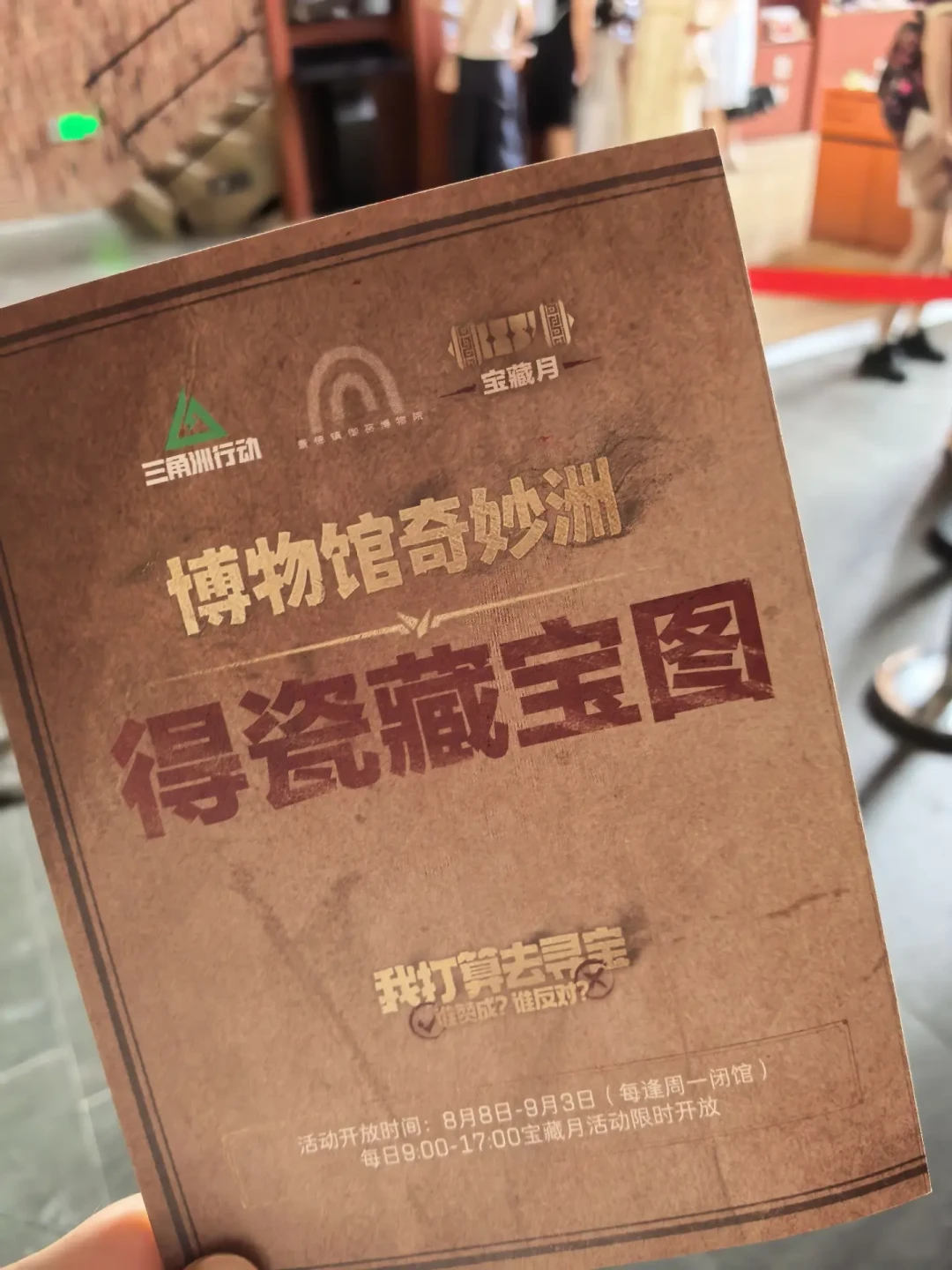 游戏里摸不出来的“大红”,真身进了御窑博物馆:三角洲联动9月3日截止,门票、集章和兑奖的坑我核了一遍