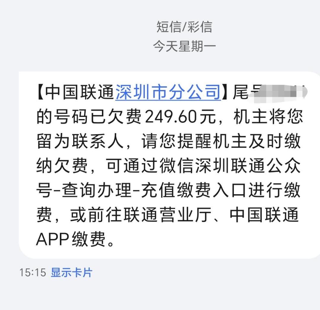 联通卡不用了就自动清零？自动销户之后，这3笔账还挂在你名下