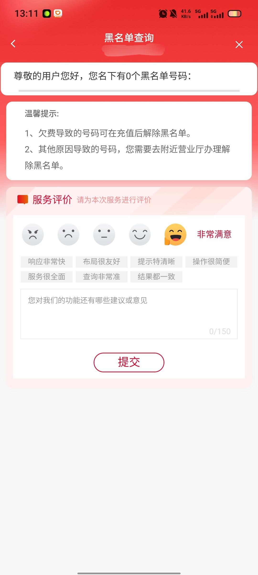 联通卡不用了就自动清零？自动销户之后，这3笔账还挂在你名下