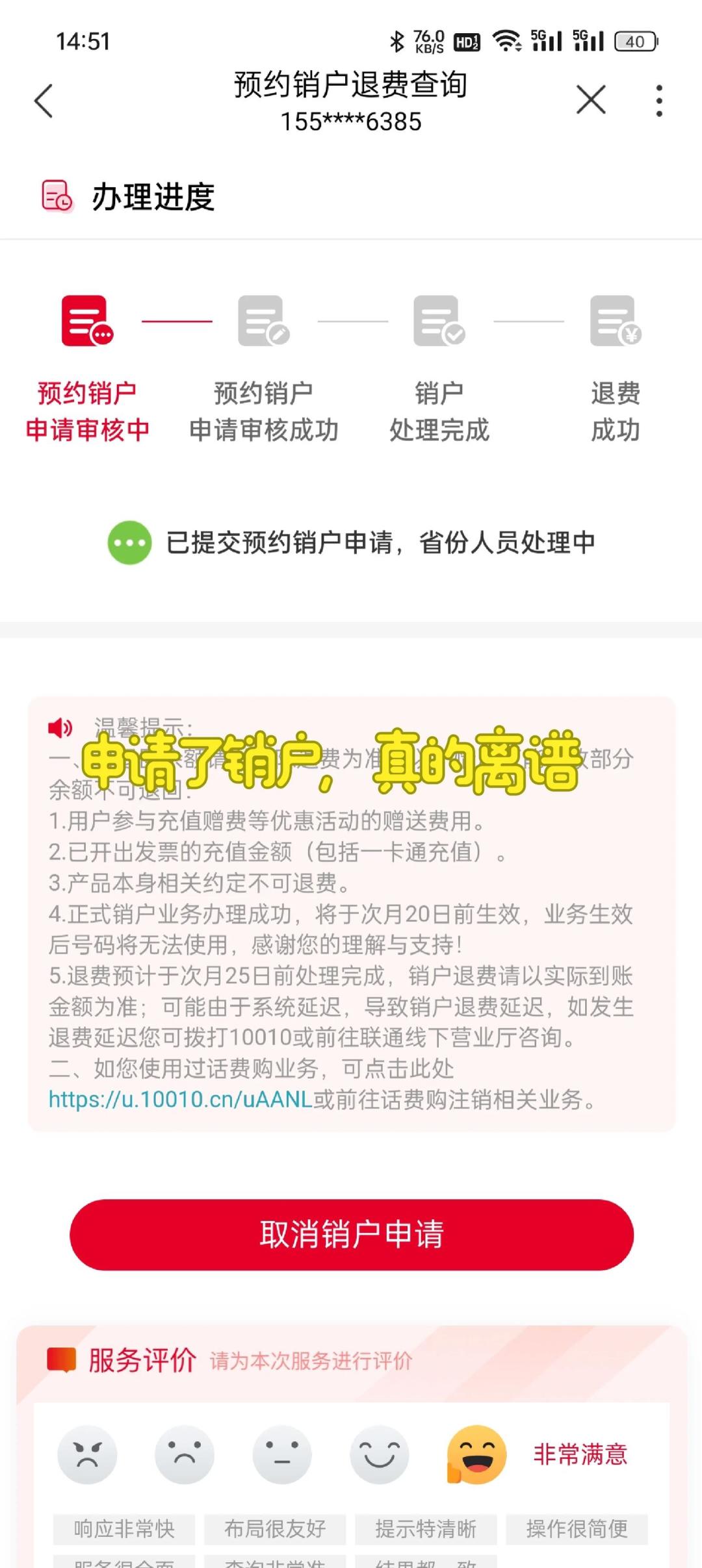 联通卡不用了就自动清零？自动销户之后，这3笔账还挂在你名下