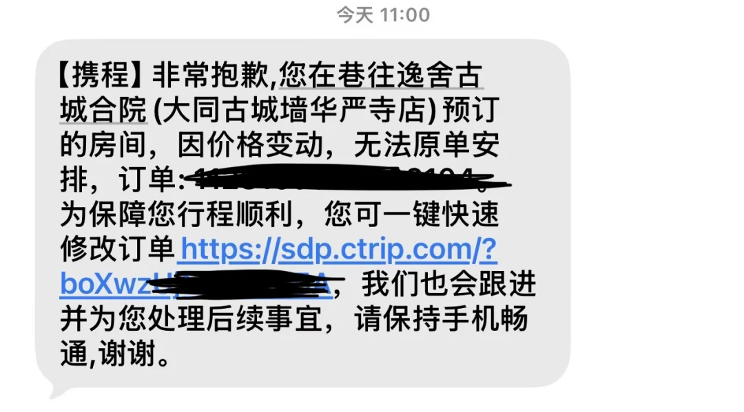 2590元订的五晚被“酒店倒闭”砍单,只赔30%:“不可抗力”站不住,收退款前先看这笔赔偿账