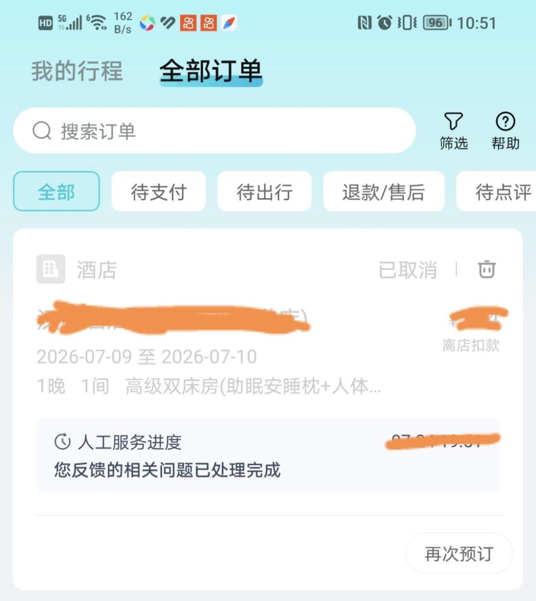 2590元订的五晚被“酒店倒闭”砍单,只赔30%:“不可抗力”站不住,收退款前先看这笔赔偿账