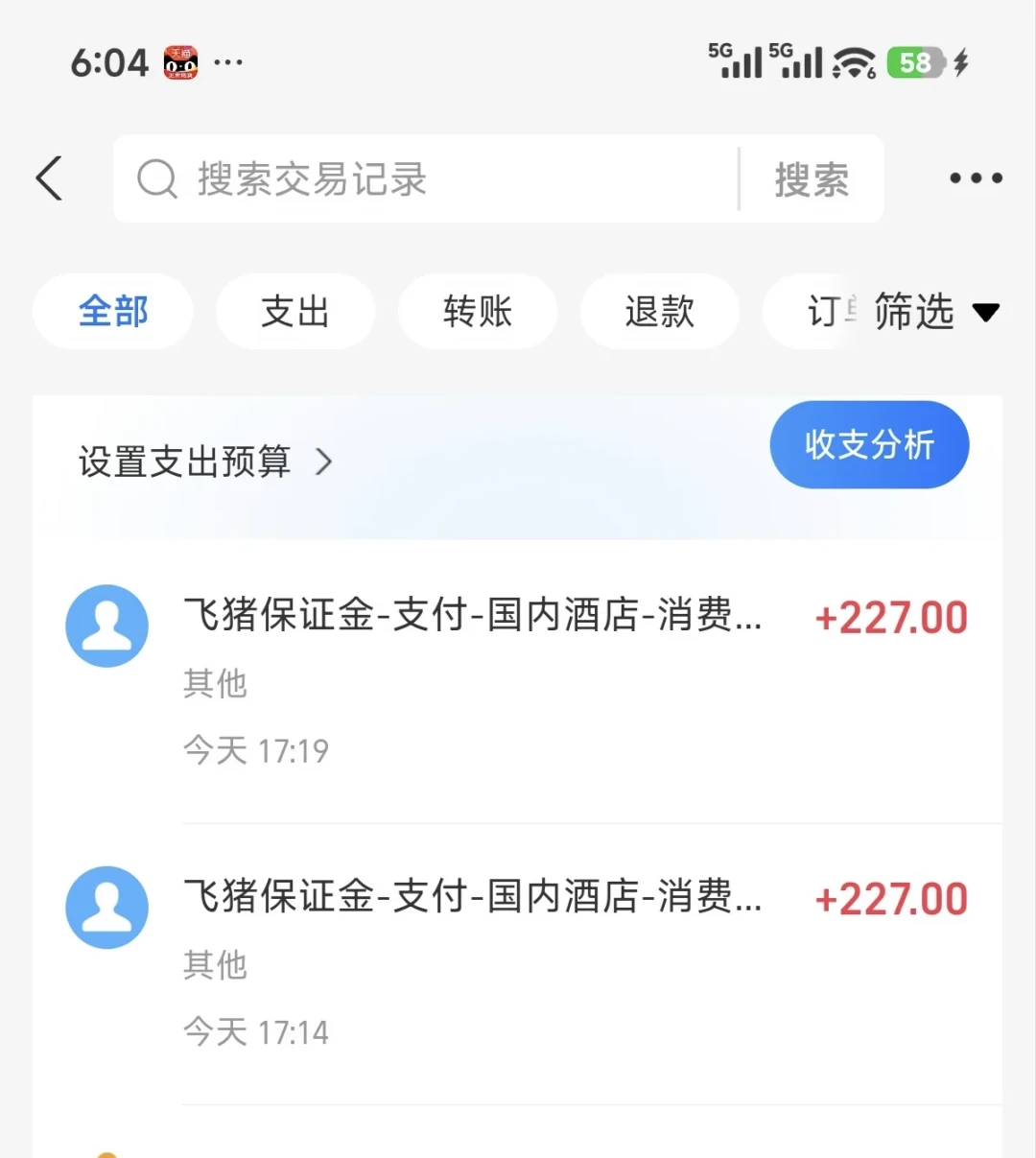2590元订的五晚被“酒店倒闭”砍单,只赔30%:“不可抗力”站不住,收退款前先看这笔赔偿账
