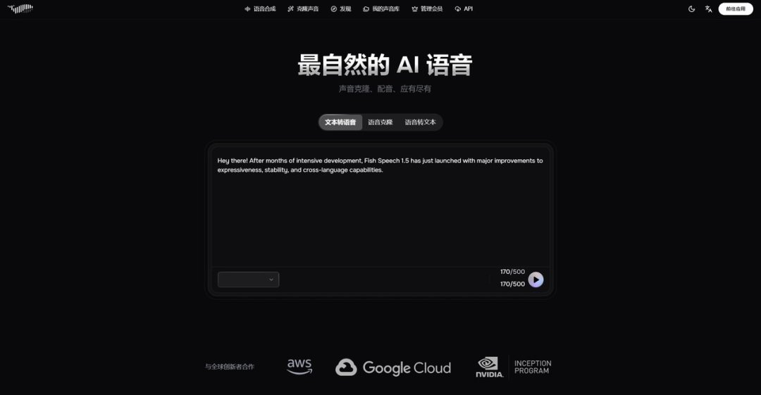 Fish Audio 拿了 5200 万美元融资，徐新和梅西投了同一个团队：Fish Speech 很强，但你别用错版本