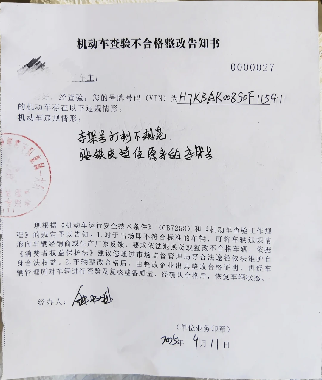 7000元买的车,发货后才告知上不了牌:8月网购电摩集中翻车,翻的都是这4道关