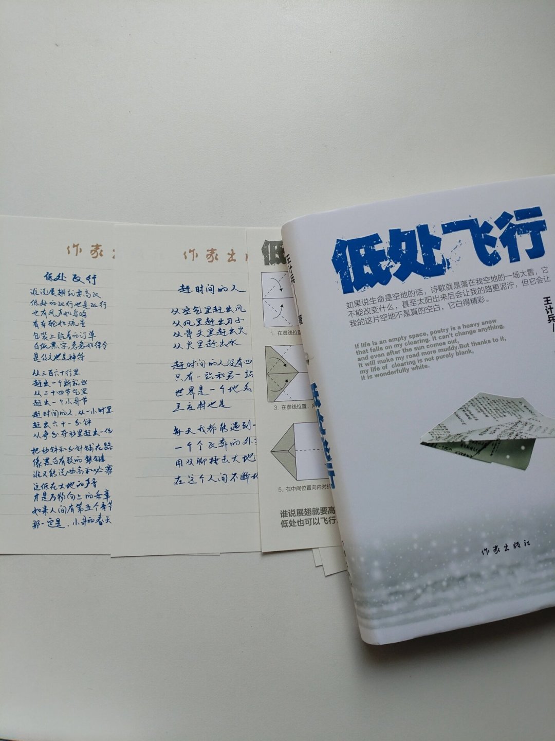 从外卖员到工地水电工,素人写作者接连被“看见”:我们核对了5位作者的书,谁该买、谁该等、谁根本买不到