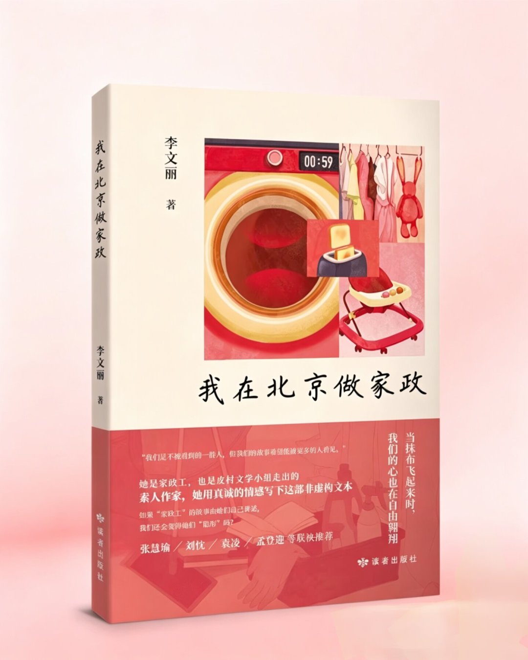 从外卖员到工地水电工,素人写作者接连被“看见”:我们核对了5位作者的书,谁该买、谁该等、谁根本买不到