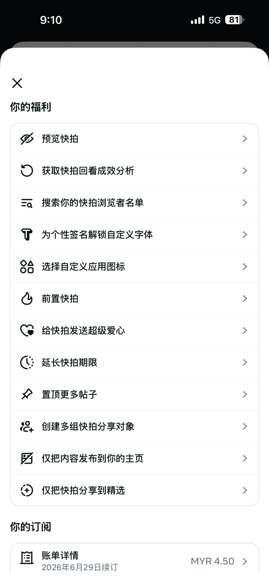 Instagram 开始收费了:3.99 美元一个月的 Instagram Plus,到底值不值得订?