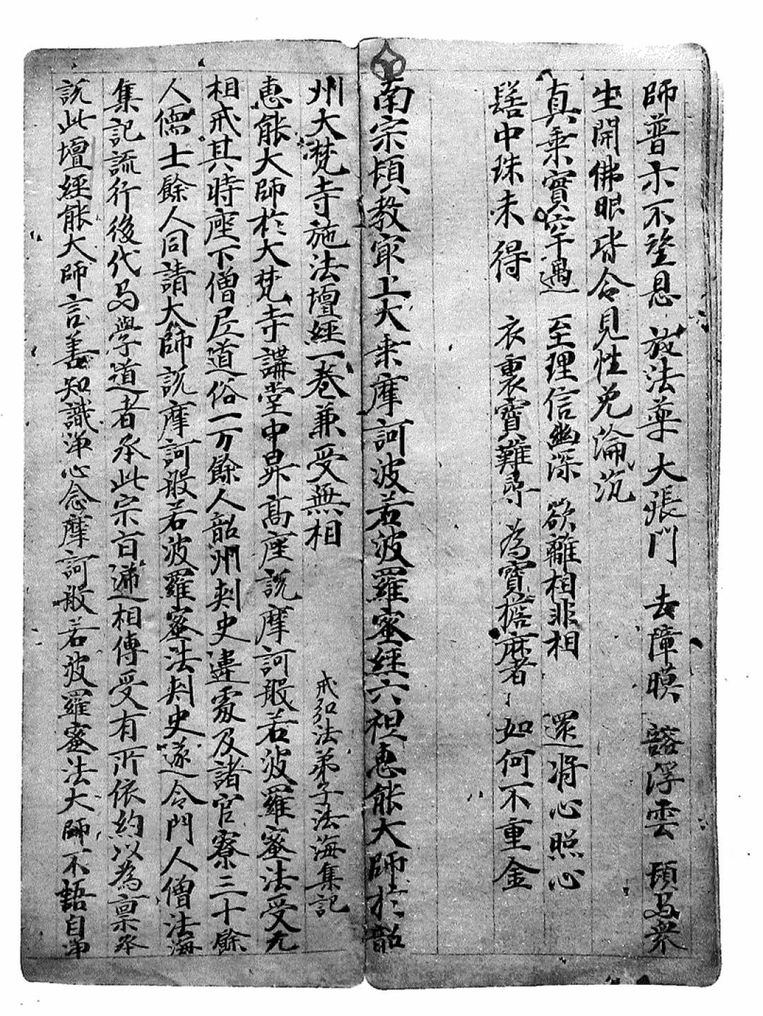 你背的“本来无一物”,最早的《六祖坛经》里并没有:买书前,先过版本这一关