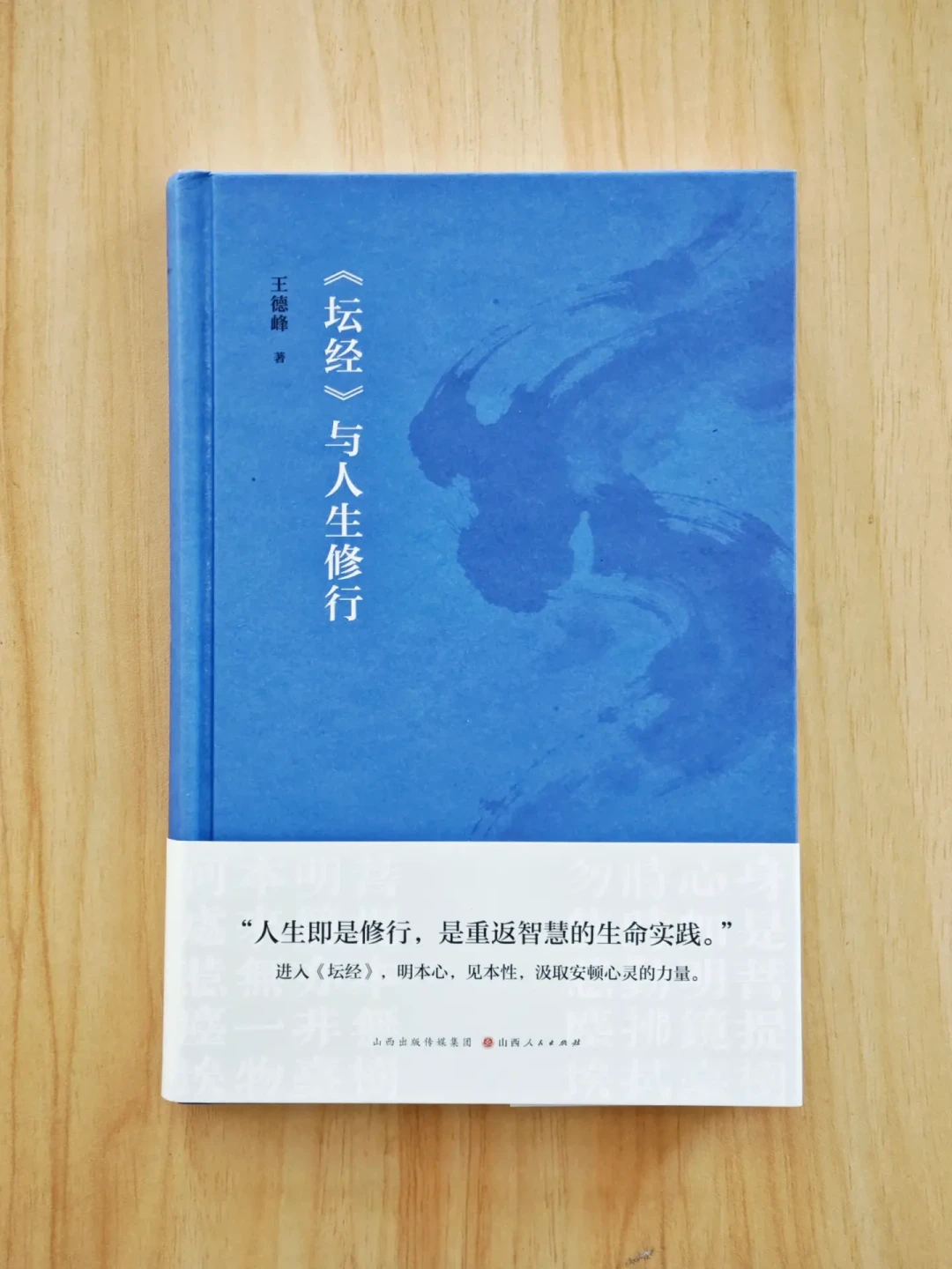 你背的“本来无一物”,最早的《六祖坛经》里并没有:买书前,先过版本这一关