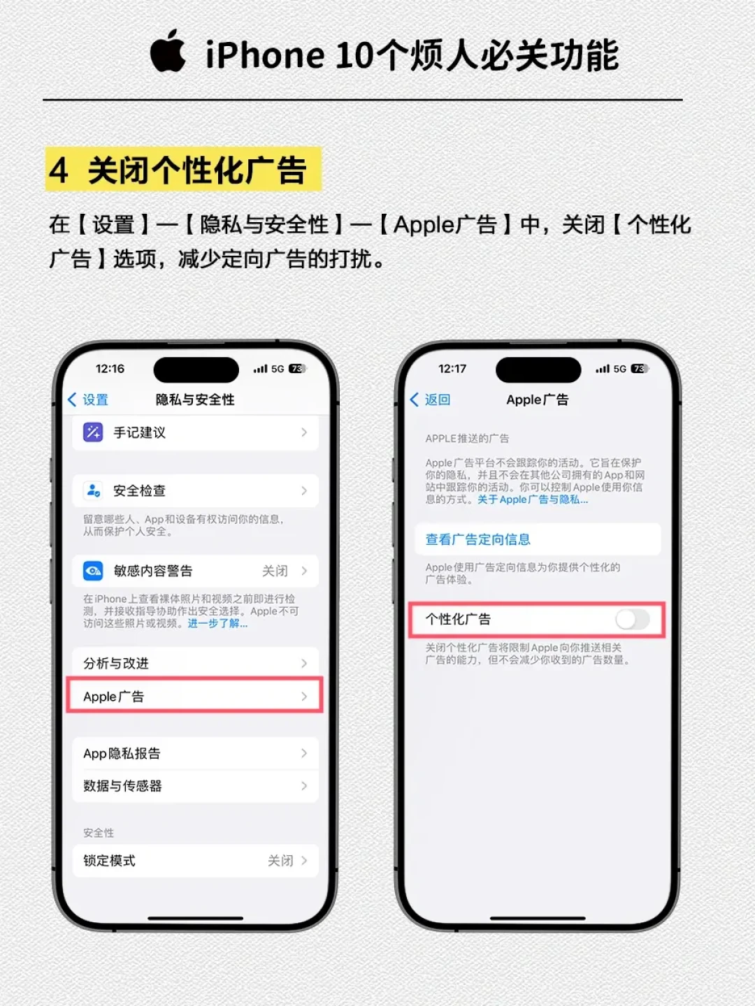 新机到手先别急着装App:翻了30多篇热门攻略,这9件事值得先做,按优先级排好了