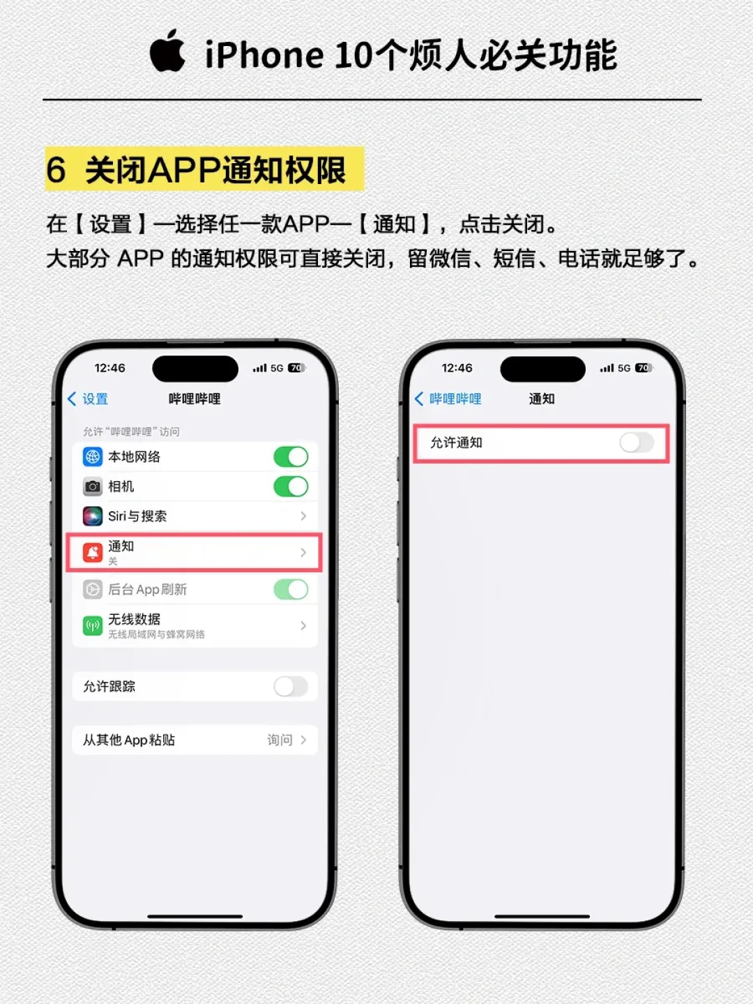 新机到手先别急着装App:翻了30多篇热门攻略,这9件事值得先做,按优先级排好了