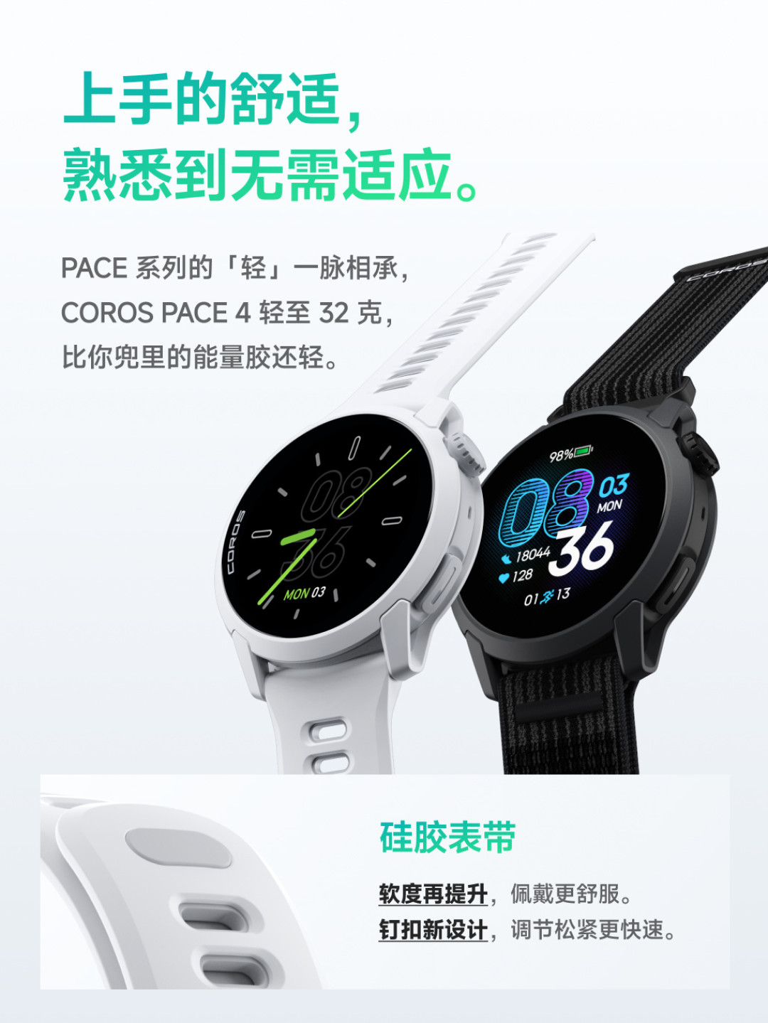 13.5万人报名秋季马拉松:第一块严肃跑表,佳明265、高驰PACE 4、华为GT Runner 2怎么选