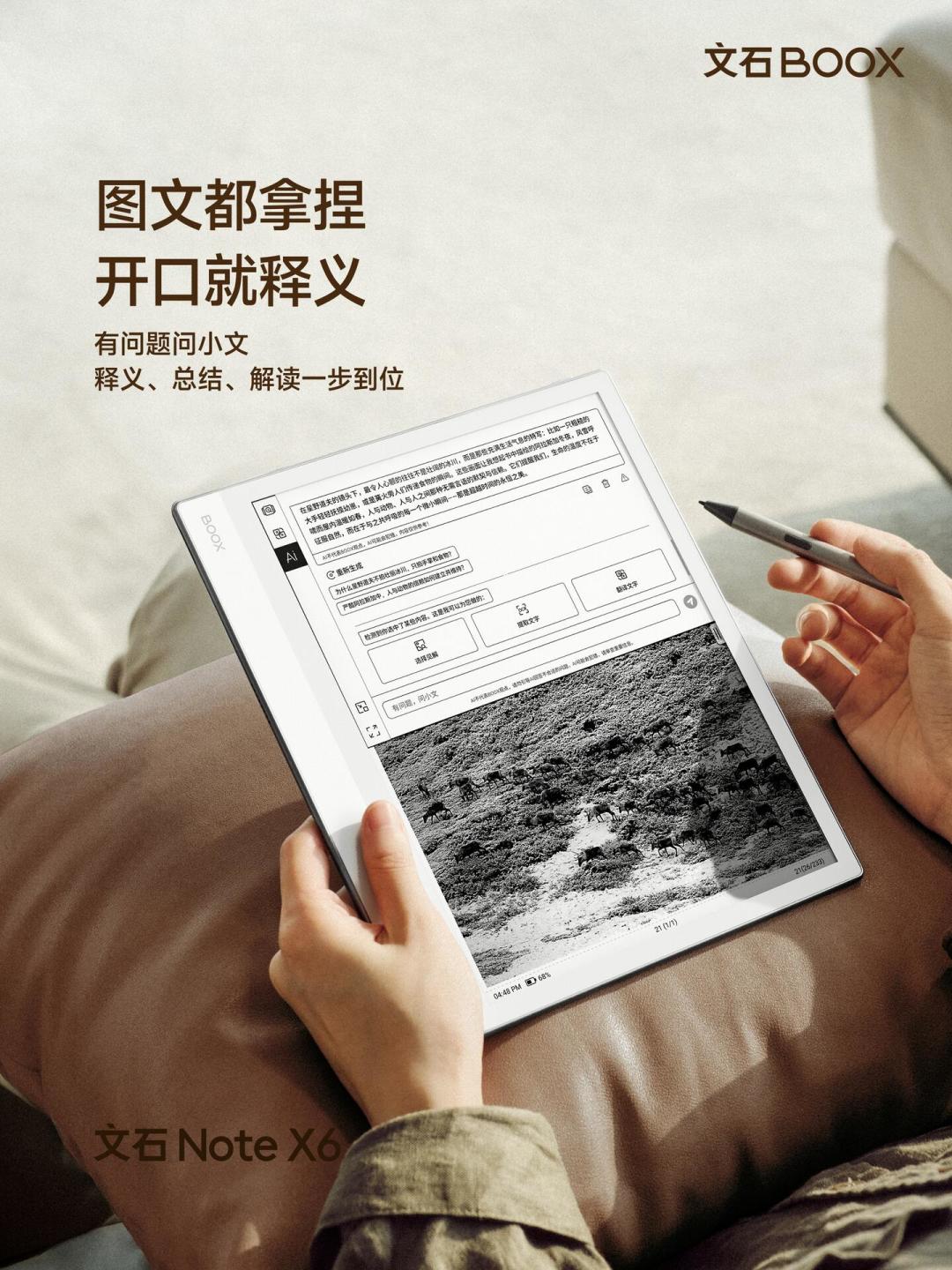 文石的AI,一半真能用:我把小文AI的三平台真实反馈翻完了,功能分三档,限额和坑也说清楚