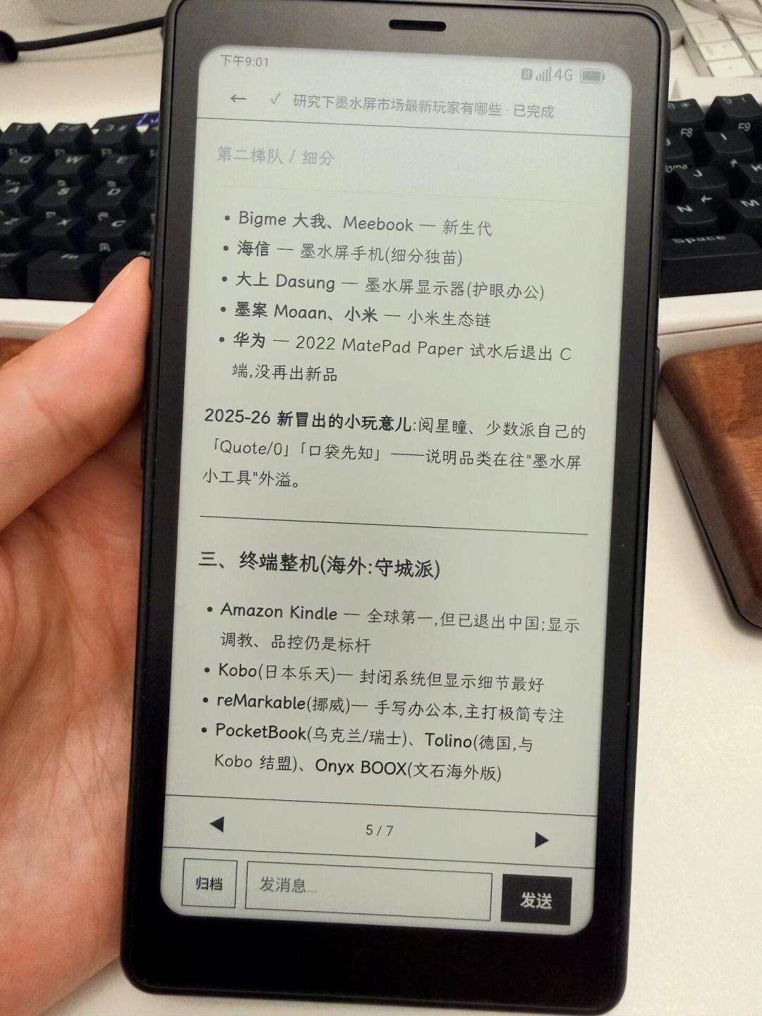 文石的AI,一半真能用:我把小文AI的三平台真实反馈翻完了,功能分三档,限额和坑也说清楚