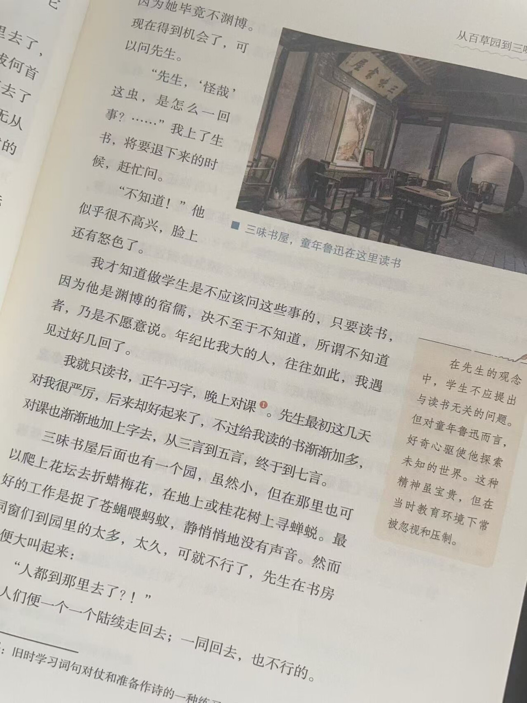 准初一开学前必读:《朝花夕拾》《西游记》在售版本近百个,只有这两个方向值得买