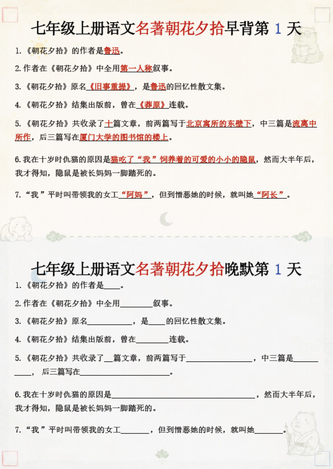 准初一开学前必读:《朝花夕拾》《西游记》在售版本近百个,只有这两个方向值得买