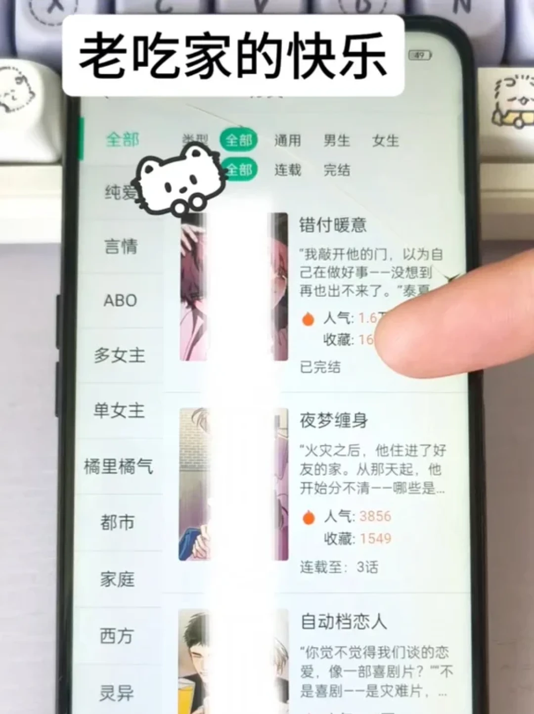 问“有没有好用的漫画app”的每天都有，推荐里近三成是引流：2026年看漫画的三条路，各自的账算清楚