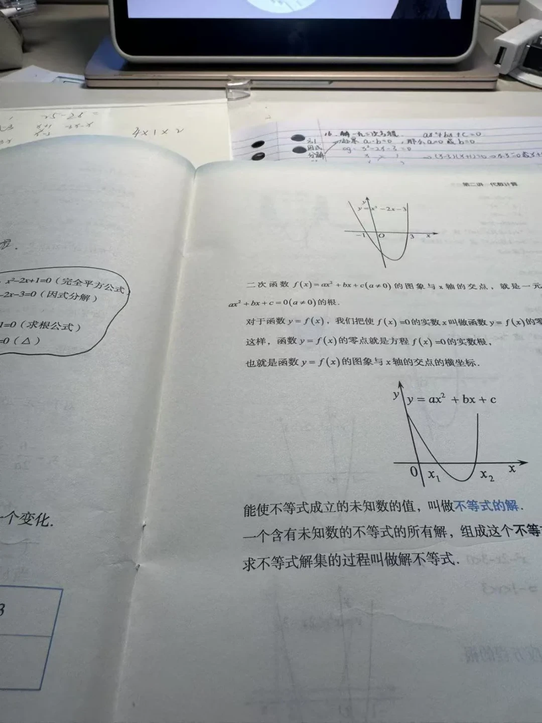 搜