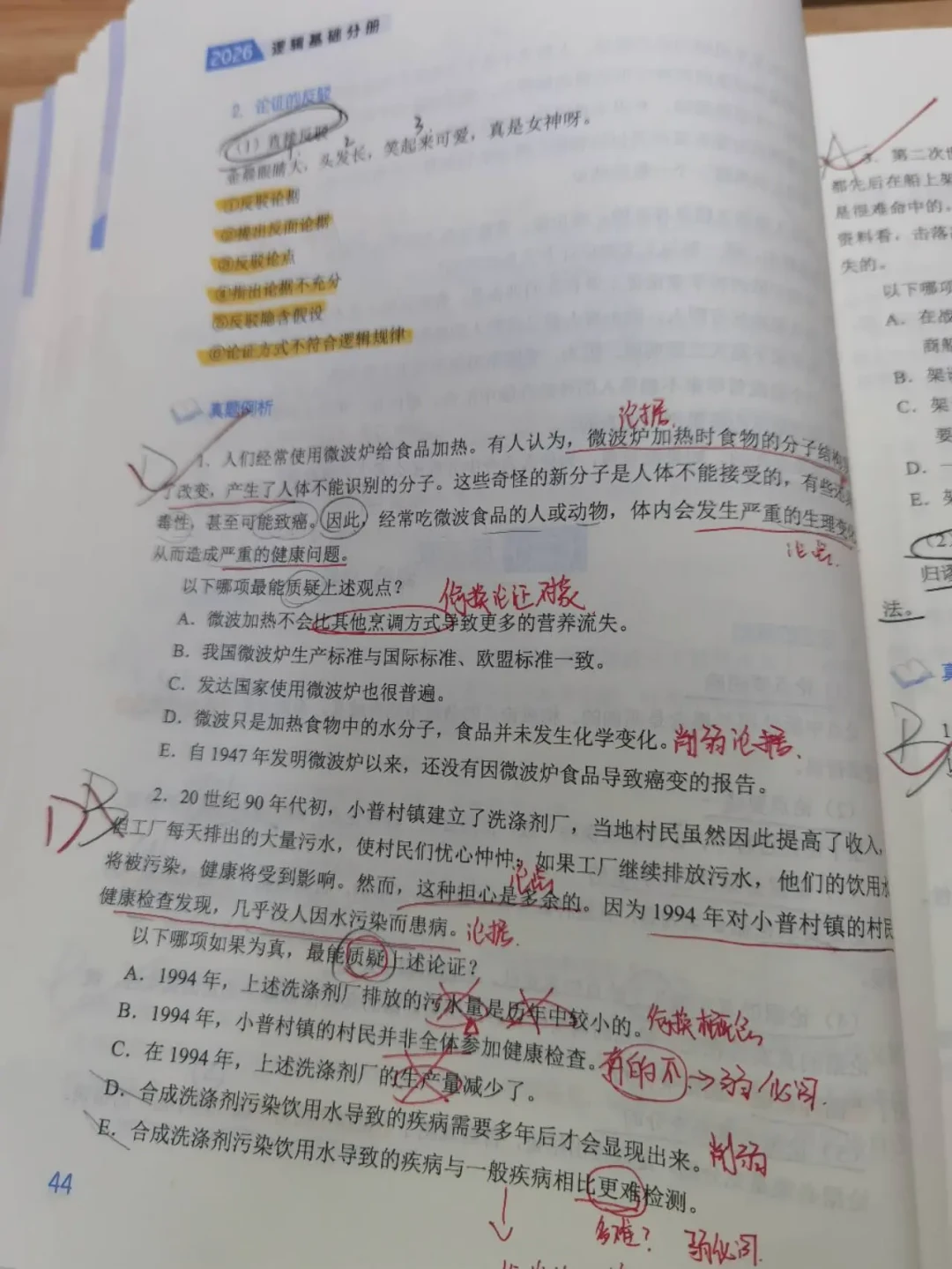 搜