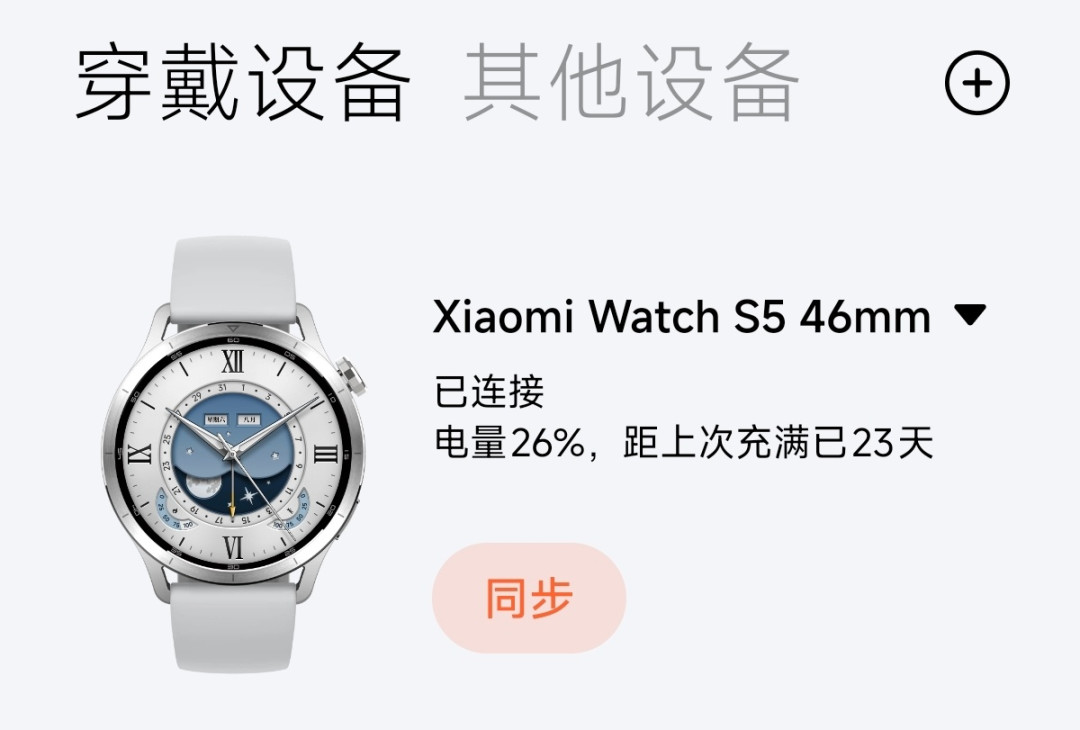 以为S5是Watch 5的廉价版?买错就是两种表:小米手表4个版本国补价全算完,谁买哪个、要不要eSIM一次说清