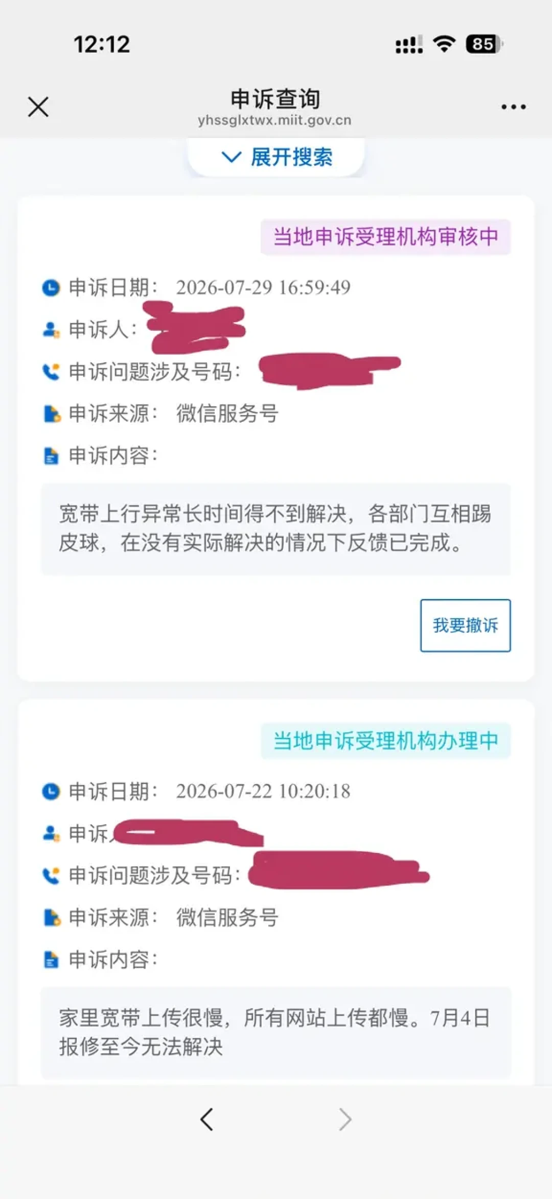 投诉后被告知“测速达标”?电信宽带限速先分清这三种情况,再拿证据清单投诉