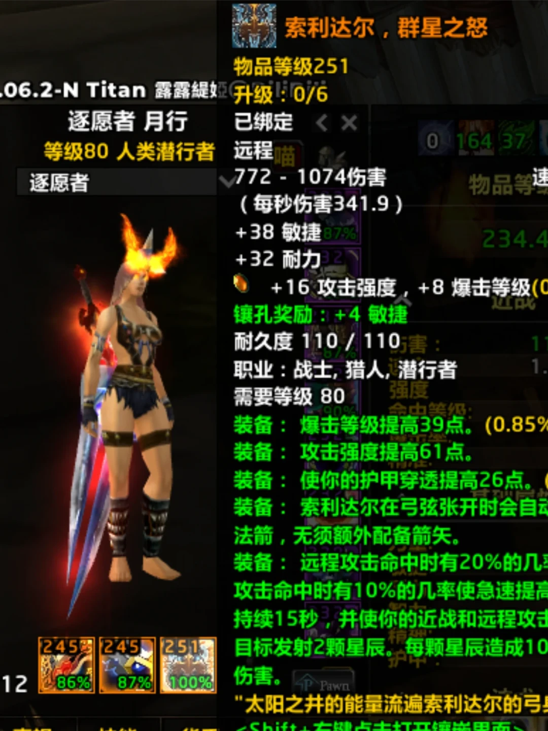 时光服P5第三周:冰DK上位,暗牧遭殃,那把9.5万金的橙弓还在吵