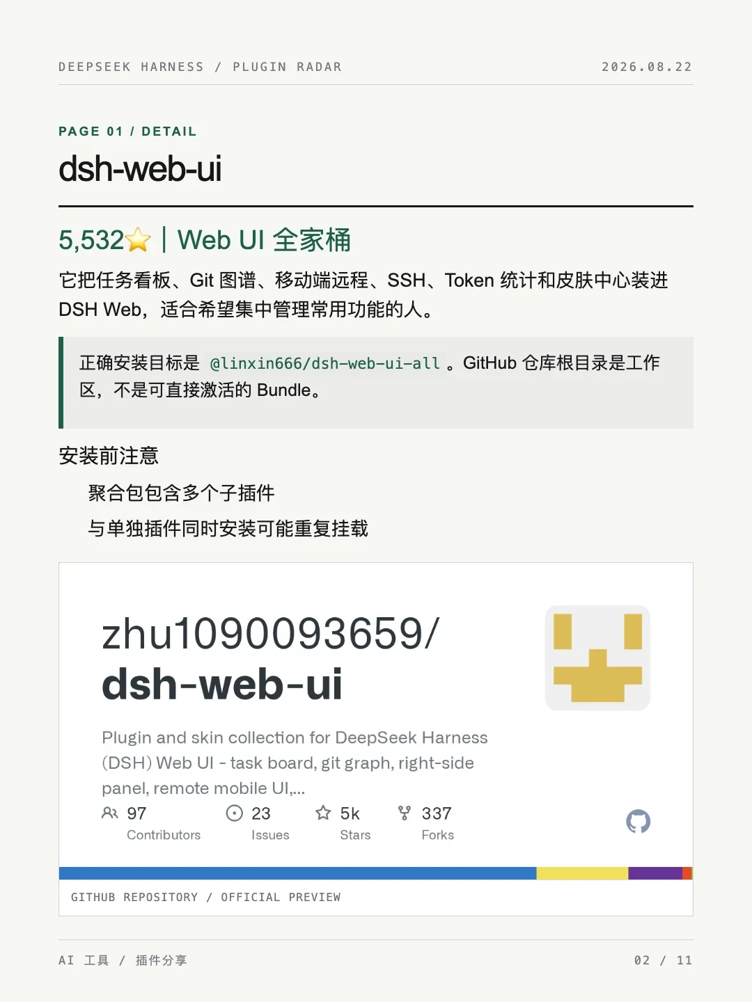 AI智能体太多选不过来?我们对比了5款热门产品的账单:有的能白嫖,有的一个月烧几千
