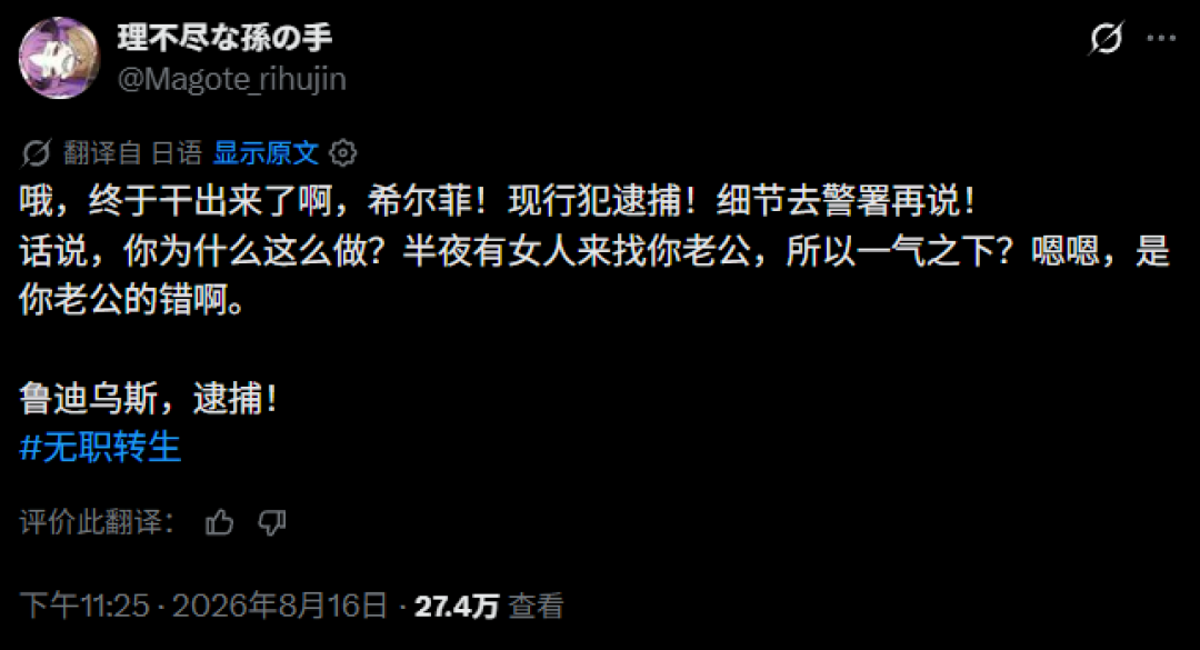 七星吐血倒地,作者亲自下场断案喊