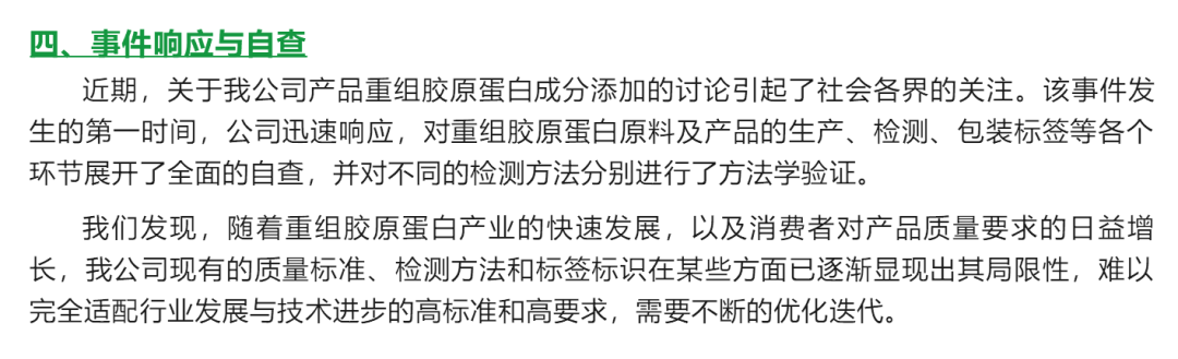 涂胶原蛋白能补胶原？对完种草帖、公开互撕和财报，三种钱里只有一种值得花