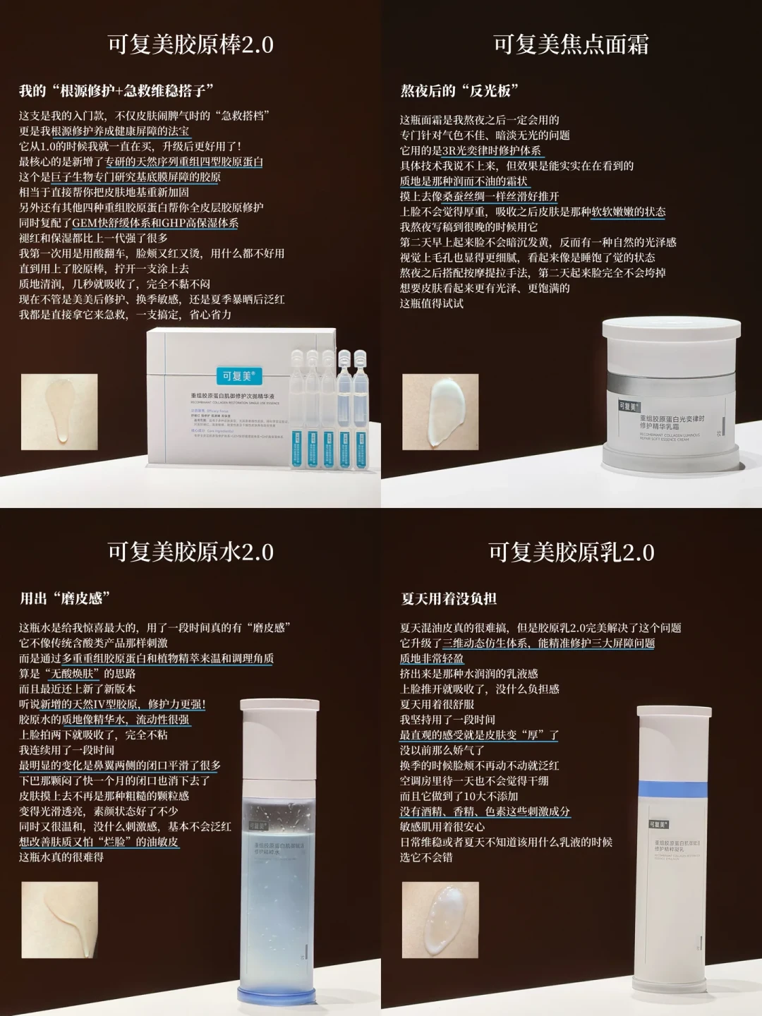 涂胶原蛋白能补胶原？对完种草帖、公开互撕和财报，三种钱里只有一种值得花