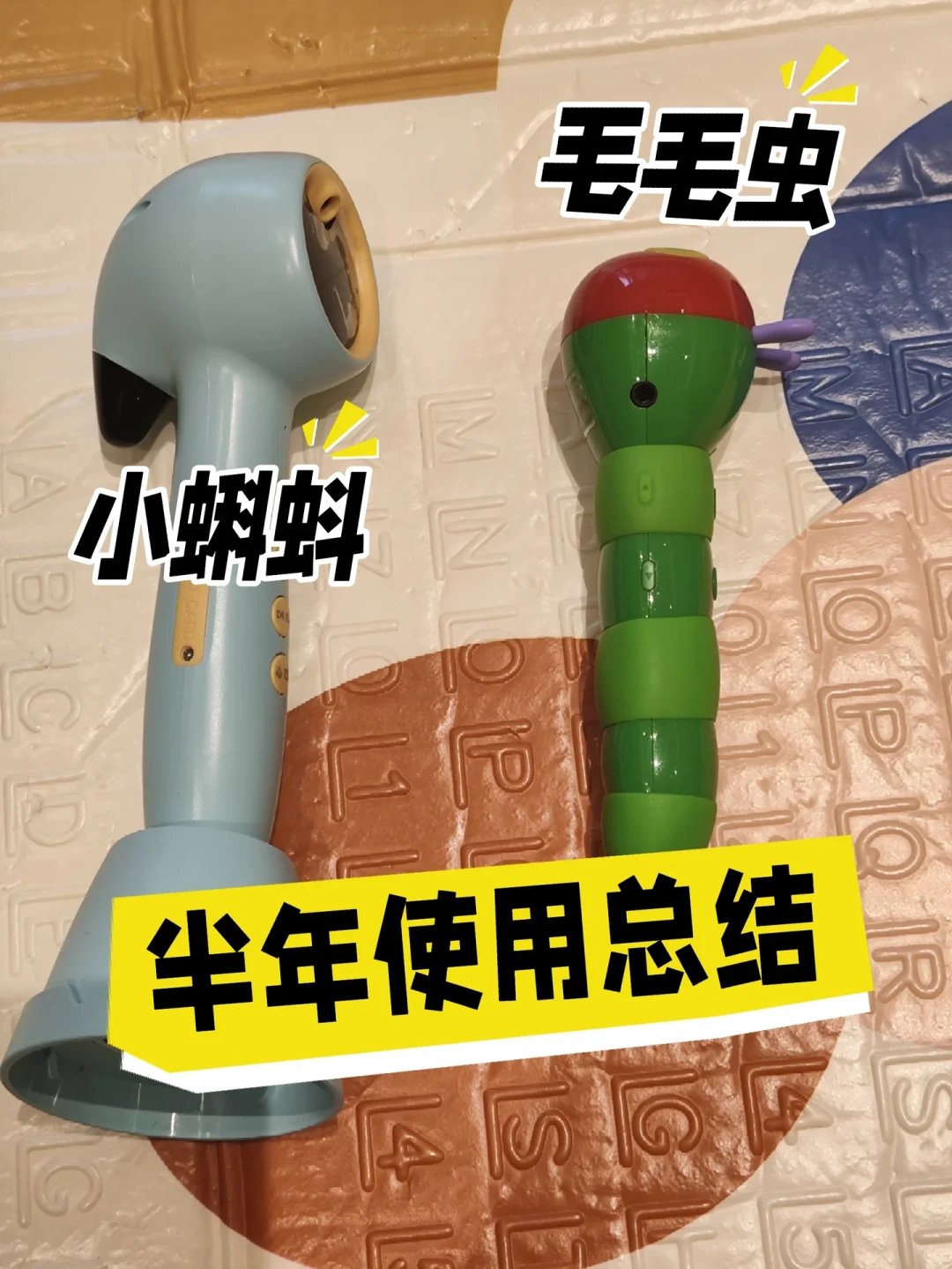 毛毛虫还是小蝌蚪?翻了几十篇真实测评,发现点读笔选的是“路线”