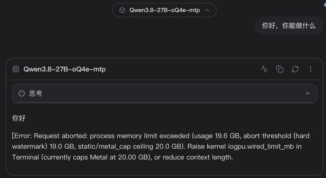 Mac 跑 Qwen3.8-27B 想提速？MTP、DFlash2、DSpark 三条路怎么选：爆发看 DFlash2，长上下文只有 MTP 能活