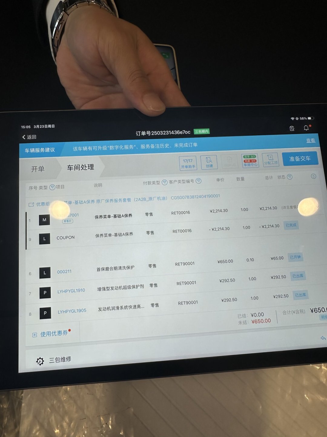 销售说“送你4次保养”，这句话到底值多少钱？翻了十几个车主帖，我把6种缩水方式和你签字前要问的话都整理出来了