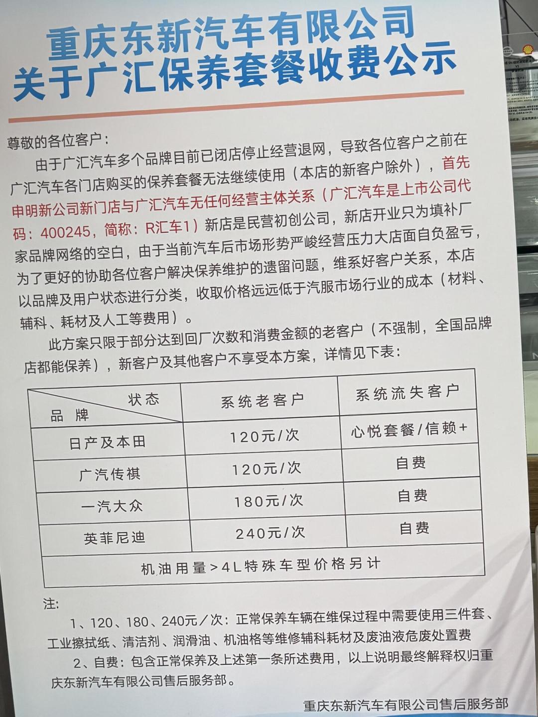 销售说“送你4次保养”，这句话到底值多少钱？翻了十几个车主帖，我把6种缩水方式和你签字前要问的话都整理出来了