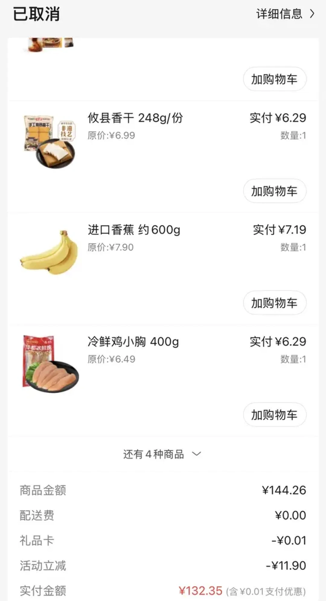 会员账号比非会员少看到近一半清仓商品:叮咚客服承认“展示过滤”后,我把自查方法、续费账和渠道风险整理出来了