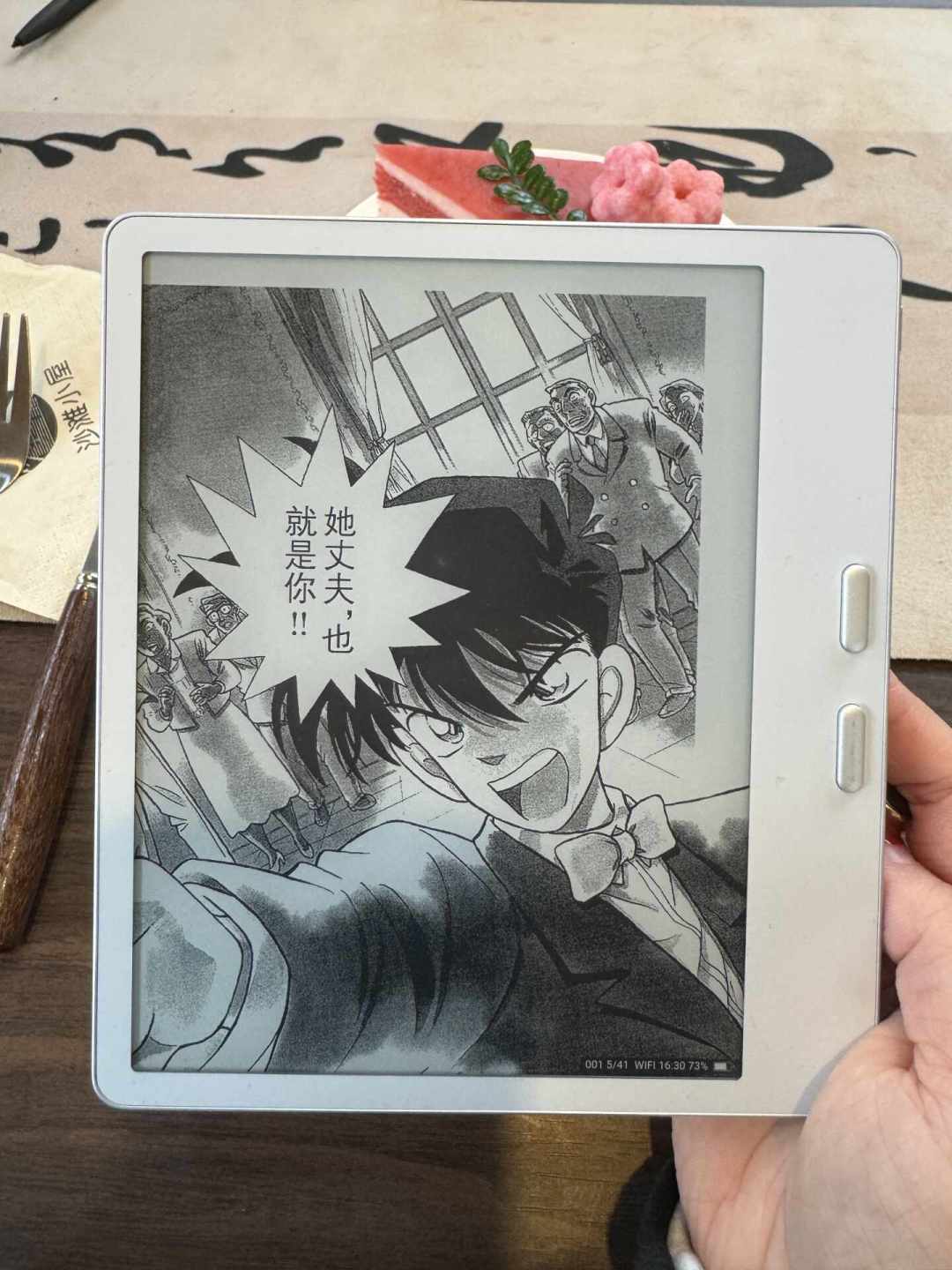 翻完30份电纸书