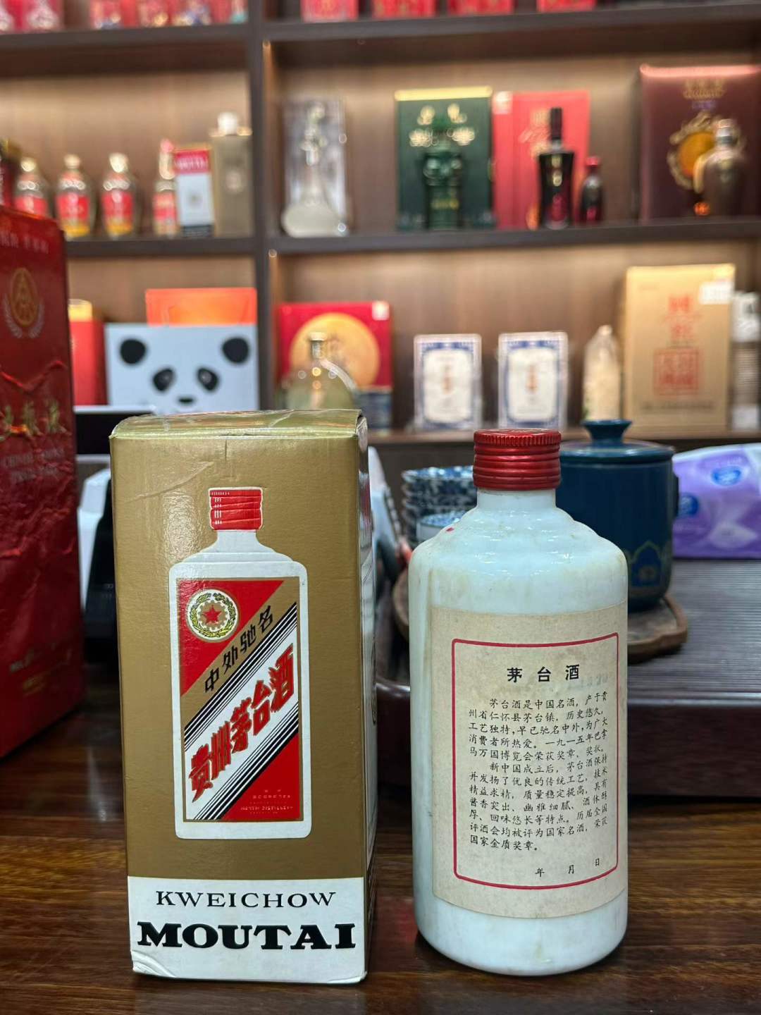 宇树的宴上,茅台摆了桌却没人端:把2013和2026两场