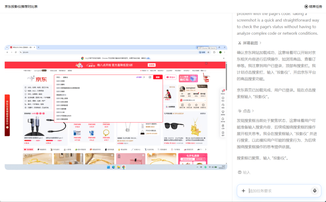 6月97%的人说不付费,8月豆包升级成“AI员工”:免费边界、三档价格和三个坑,一次说清