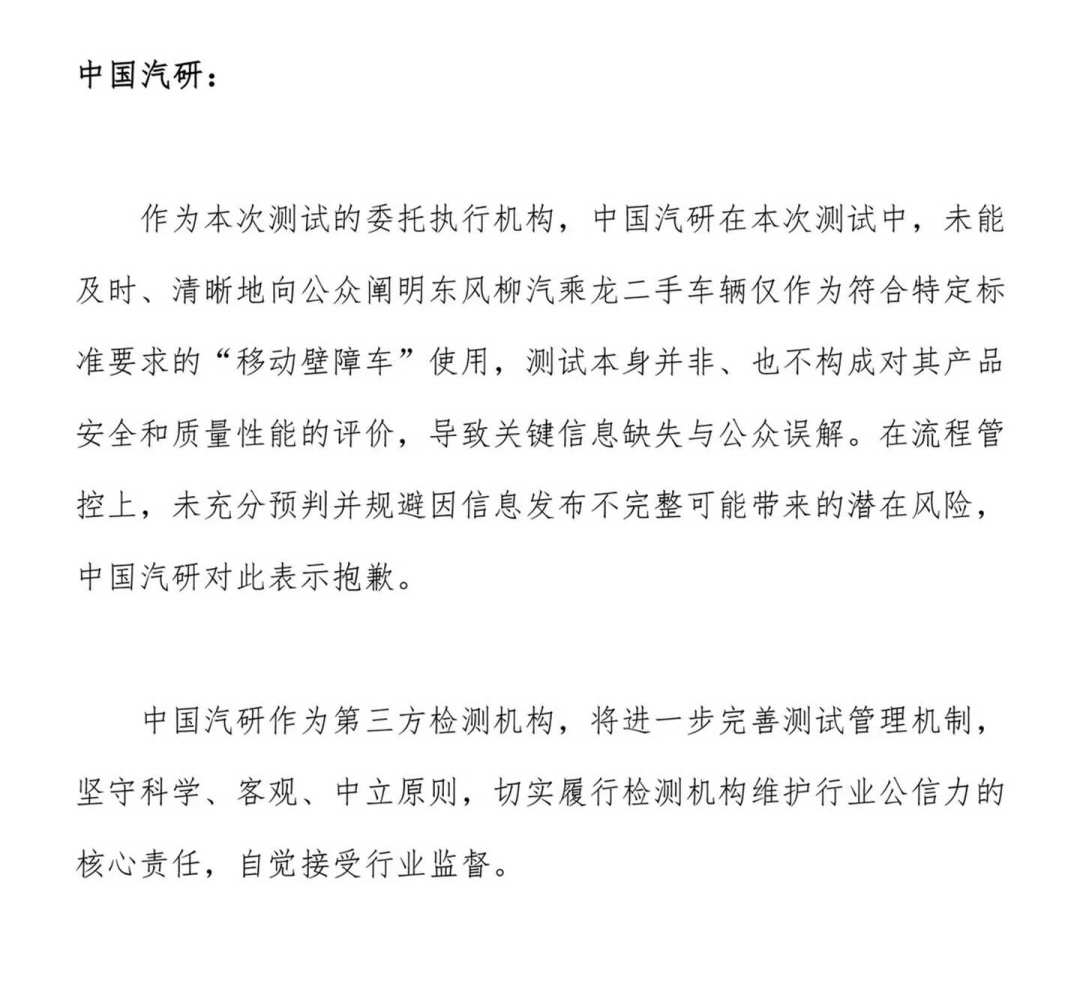 i8碰撞三方声明出来好几天了,知乎还在吵:它认了什么、没认什么,准备买理想的人该怎么看这台车的安全