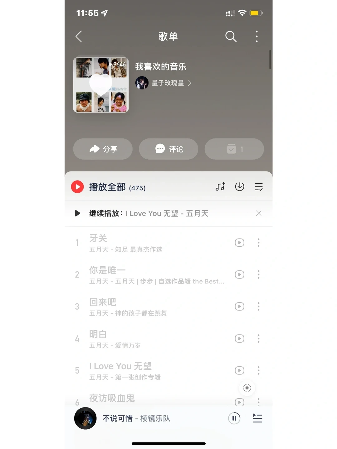 刚出国，网易云歌单就大面积灰了？充黑胶也没用：出国季出发前把这4件事做了