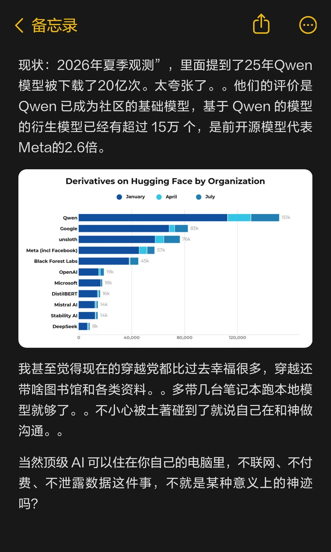 DeepSeek涨价,一批人转投本地部署Qwen3.8-27B:第一个坑不是显存,是“雷霆思考”