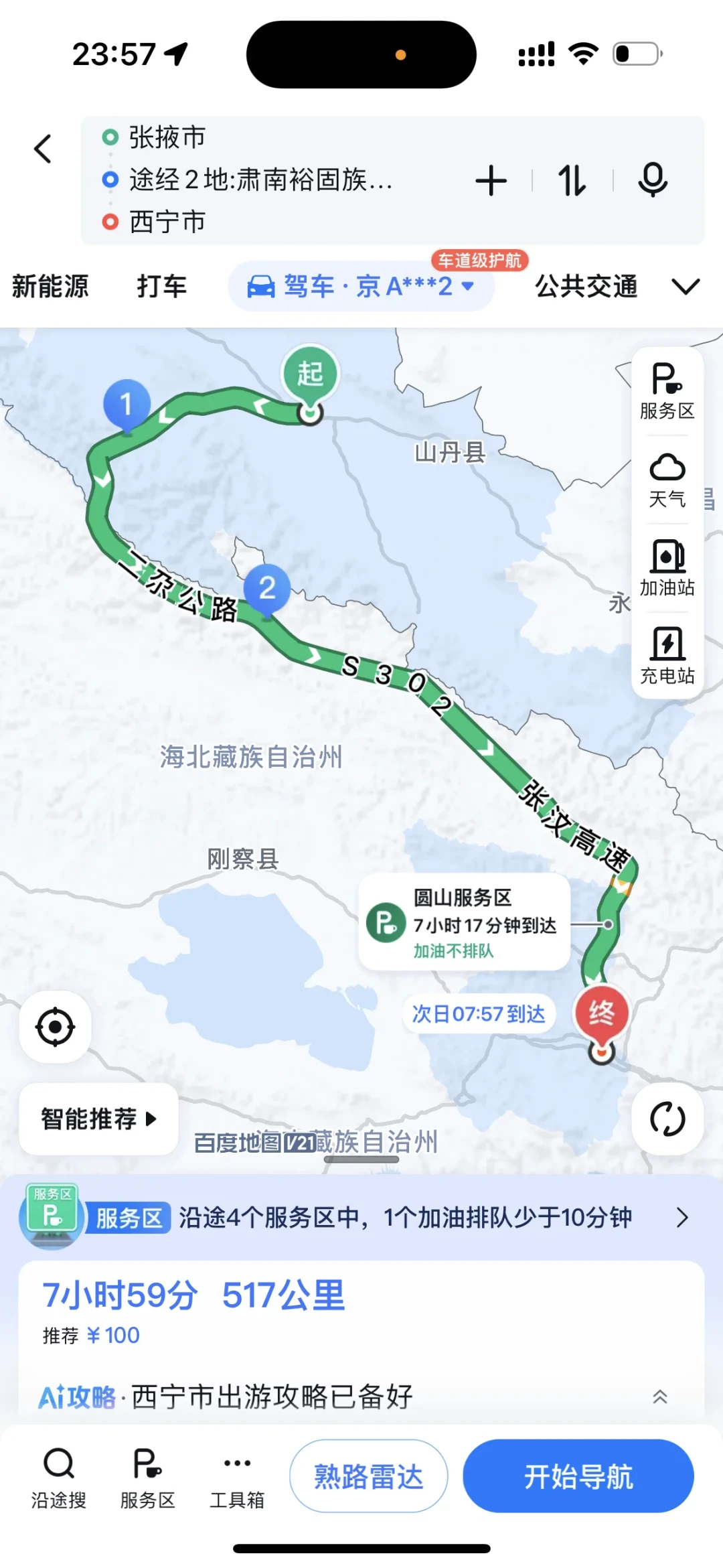 扁都口封路9月1日