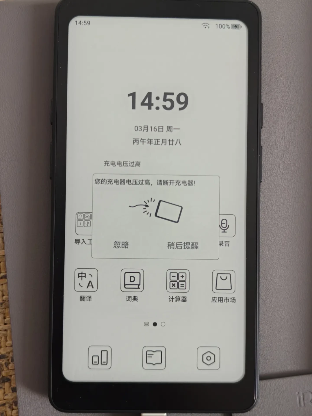 你的掌阅没坏,是饿死了:翻完5年20多条“充不进电”帖,自救顺序和换电池的账一次说清