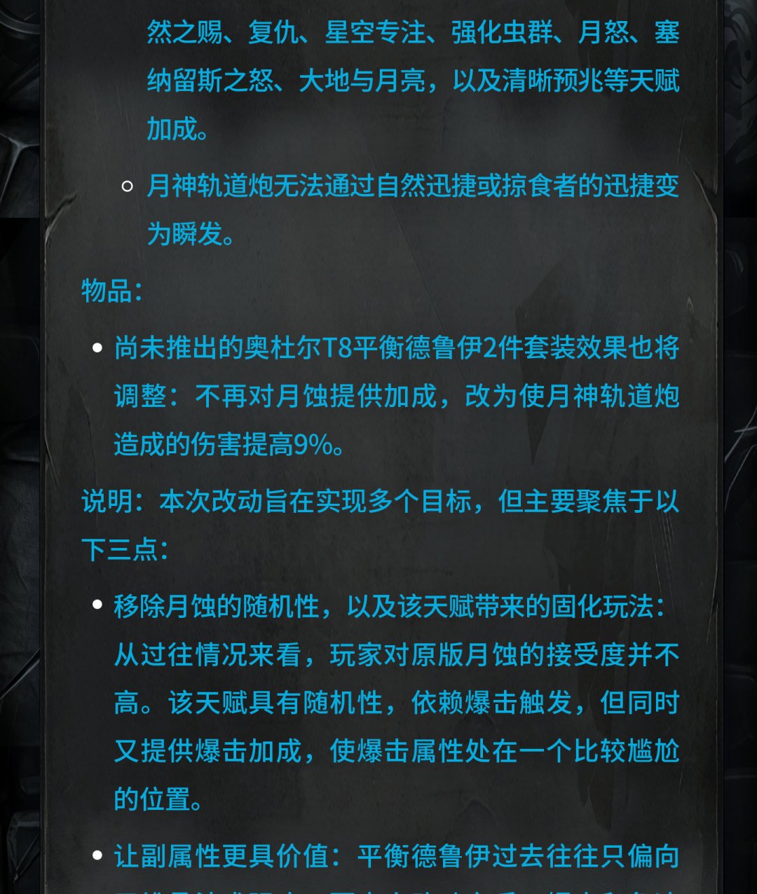 橙锤已实装客户端，CG刷屏：时光服P6奥杜尔基本稳了，三个确定和三个不确定，我理清了