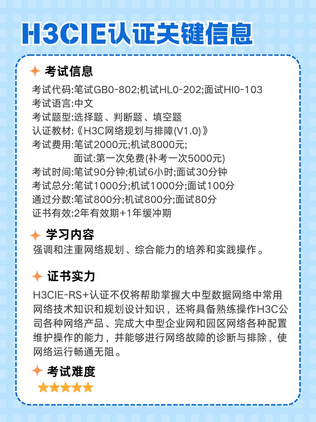 华三认证到底值多少钱?翻完知乎和小红书,我滤掉一半广告,替你算清三笔账