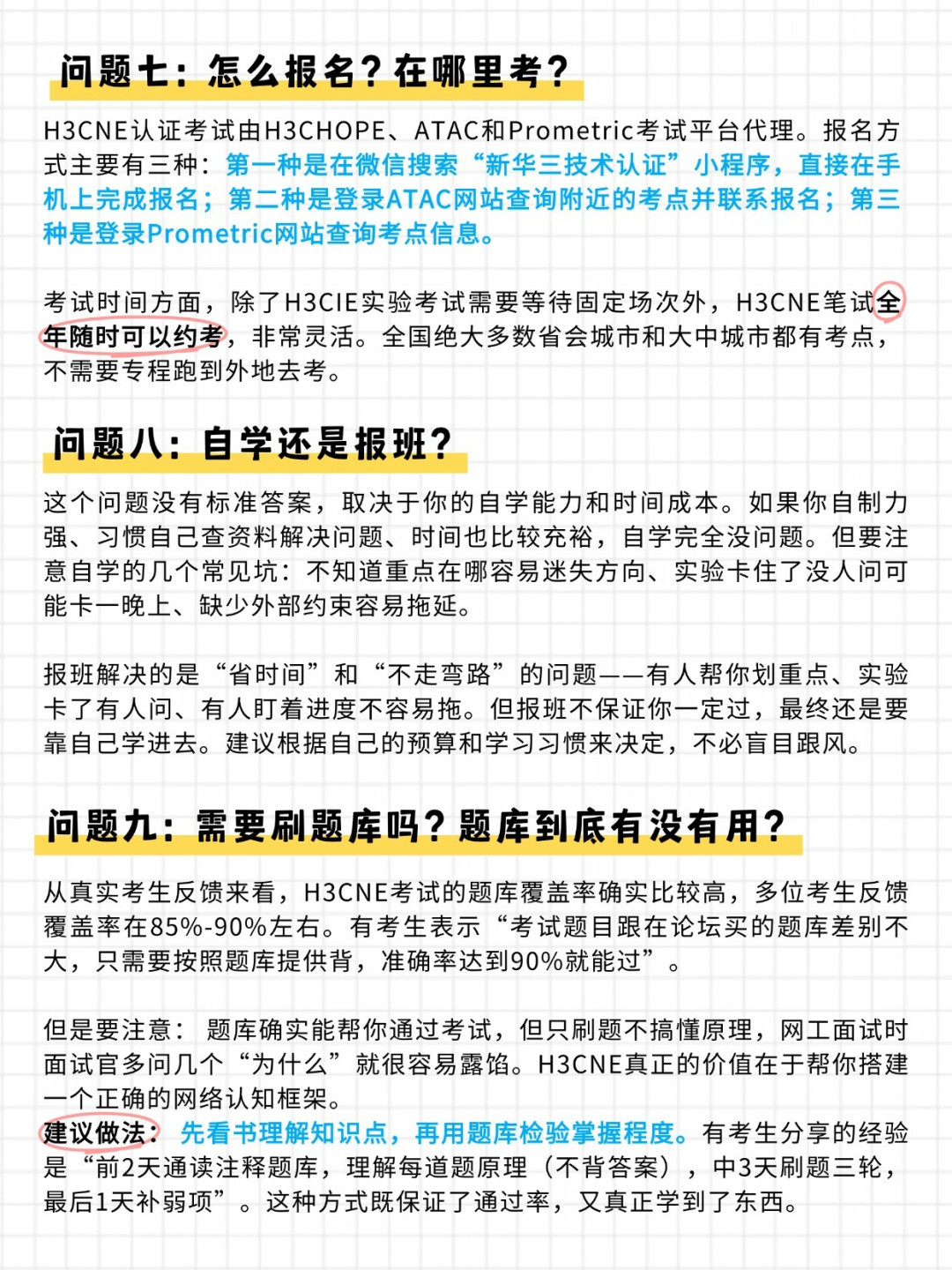 华三认证到底值多少钱?翻完知乎和小红书,我滤掉一半广告,替你算清三笔账