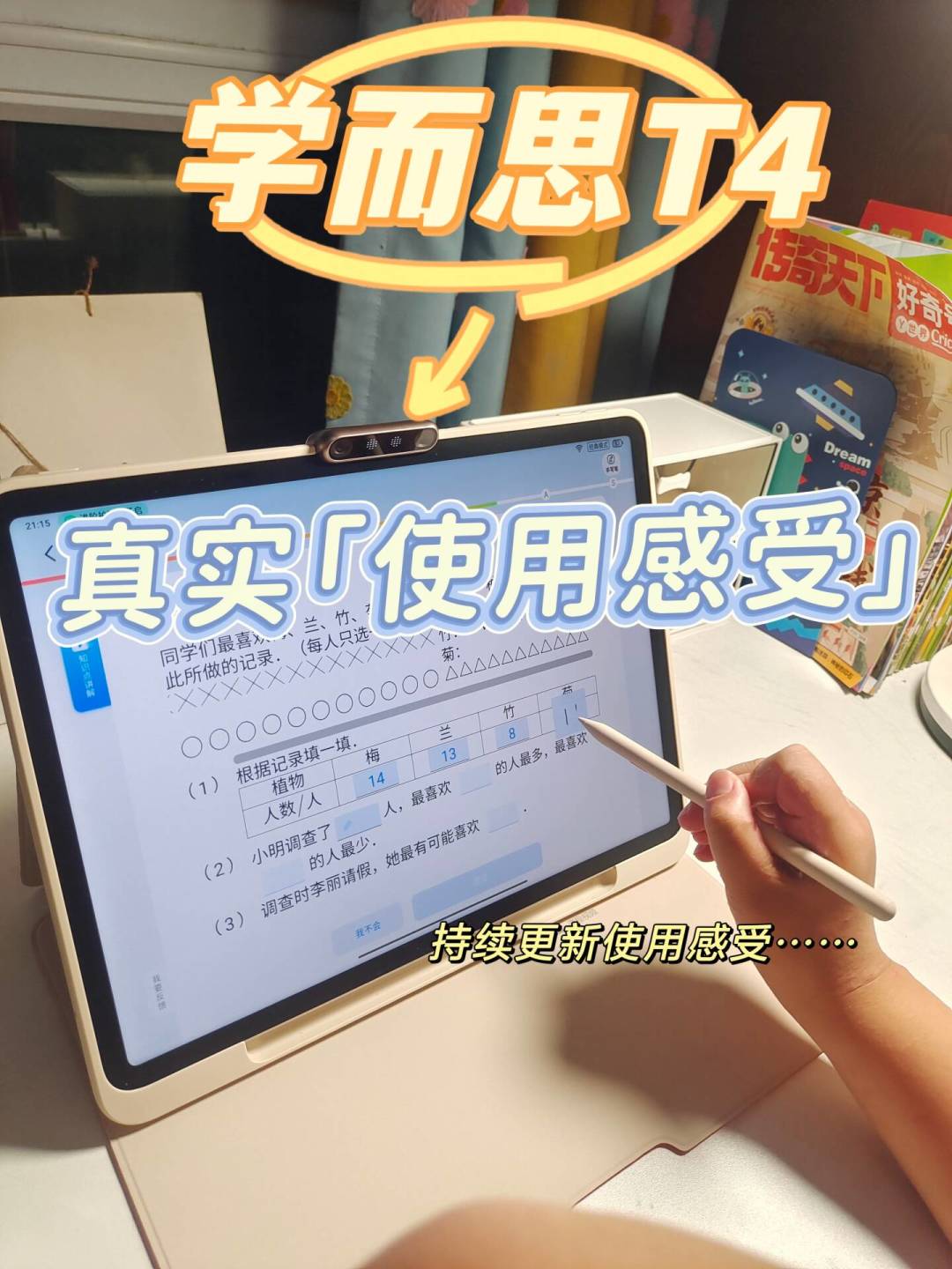 花5499元买的T4,T6国际版英语成了新机型专属:开学季抄底旧款前,先问清